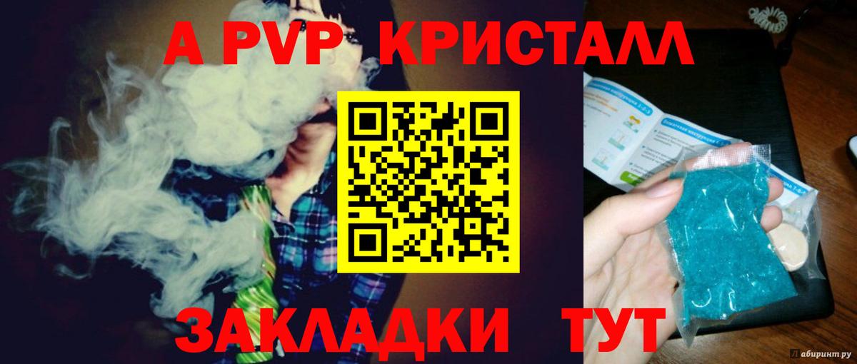 Десногорск  Alfa_PVP VHQ  сколько стоит  Alpha-PVP VHQ  Вход с VPN 