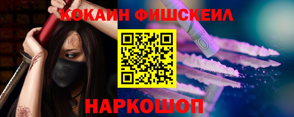 КОКАИН 98% Десногорск