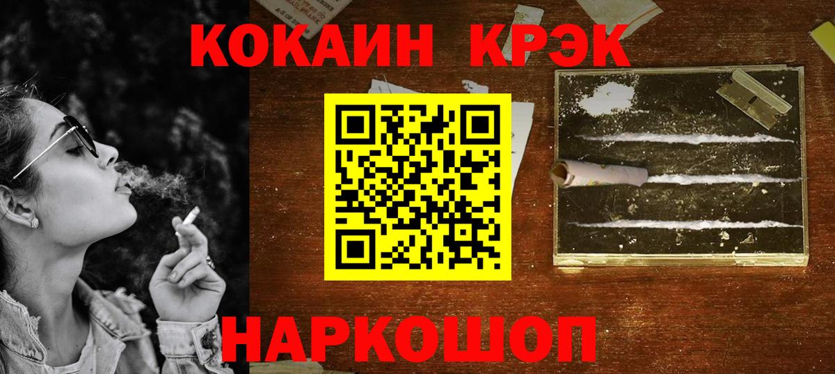 Кокаин Columbia  Вход с VPN  Десногорск  COCAIN FishScale 