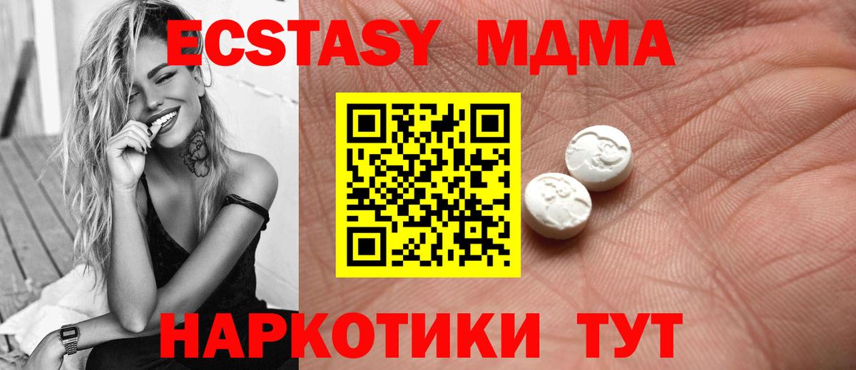 Ecstasy XTC  Вход с VPN  Десногорск 