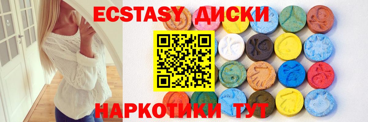 Ecstasy MDMA Десногорск