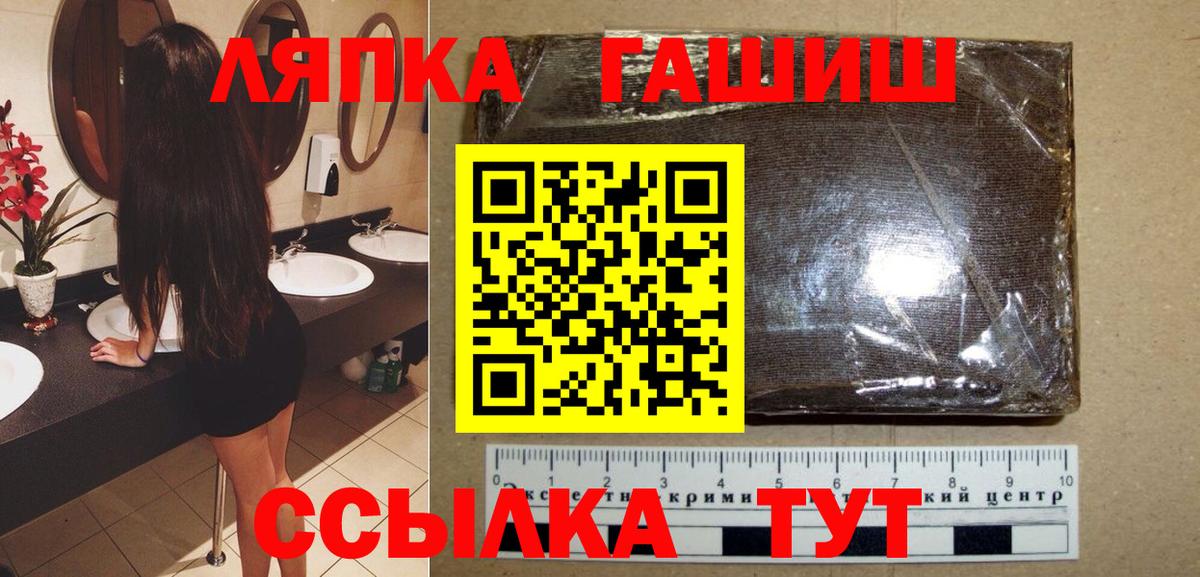 Десногорск  ГАШ хэш  ГАШИШ hashish  Вход с VPN 