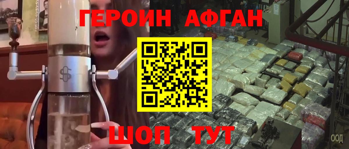 ГЕРОИН  Героин герыч  Вход с VPN  Десногорск 