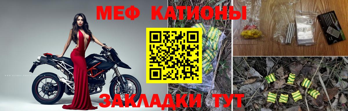 МЯУ-МЯУ  Мефедрон  Десногорск  Меф mephedrone  Вход с VPN  МЕФ mephedrone 