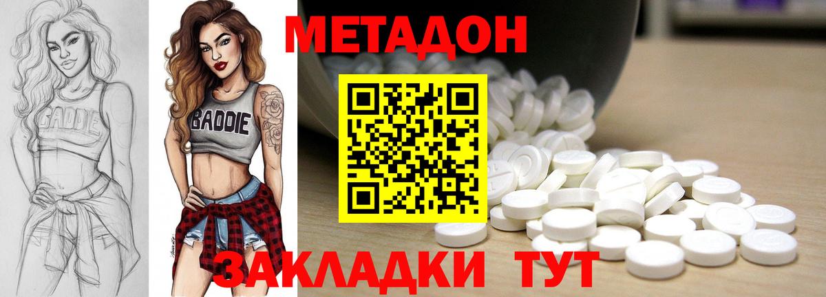 Метадон белоснежный  Вход с VPN  Десногорск  Метадон белоснежный 