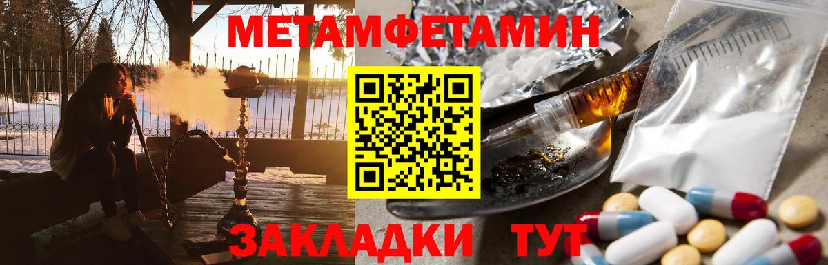Десногорск  Метамфетамин винт  Метамфетамин винт  Вход с VPN 