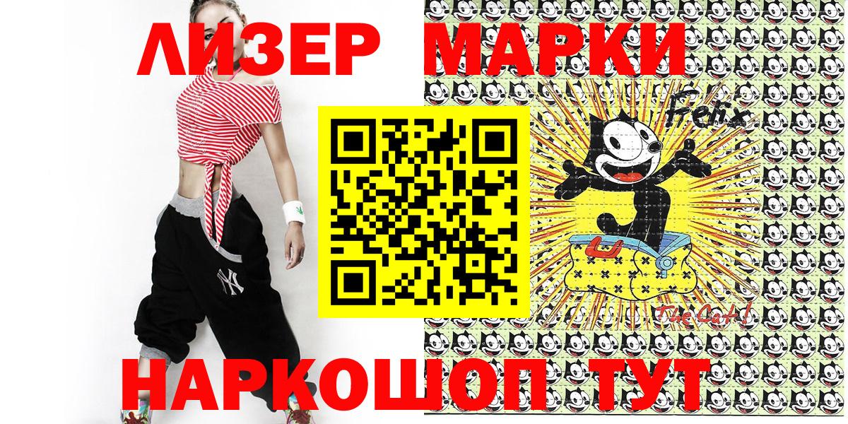Марки NBOMe 1,5мг Десногорск