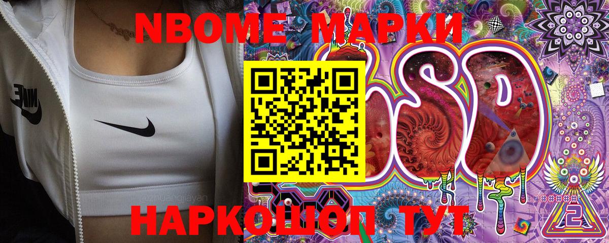 Марки NBOMe 1500мкг  Вход с VPN  Марки NBOMe 1500мкг  Десногорск 