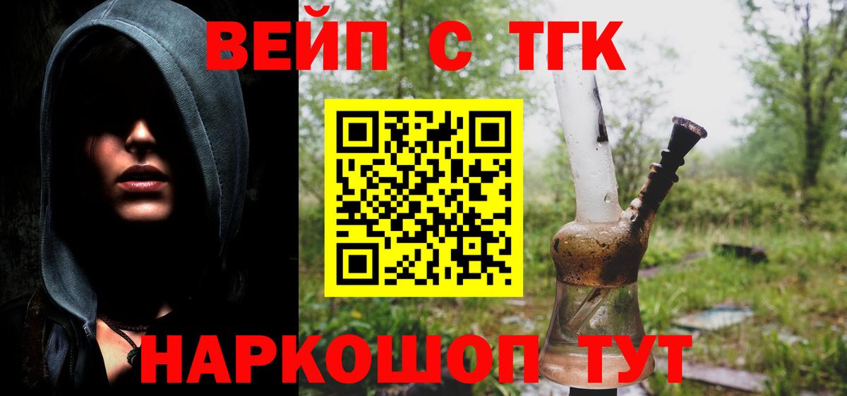 Десногорск  ОМГ ОМГ как войти  ТГК концентрат  Вход с VPN  Дистиллят ТГК вейп 